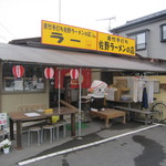 佐野青竹手打ラーメンの店 Ｒａ - ｢さのまる君｣がお出迎え･･。