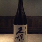 和食 酒肴 まさむら - 久保田　萬壽