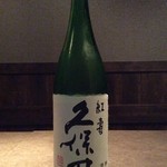 和食 酒肴 まさむら - 久保田　紅寿