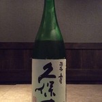 和食 酒肴 まさむら - 久保田　碧寿