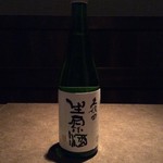 和食 酒肴 まさむら - 久保田 生原酒