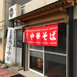 つるみ食堂 - 