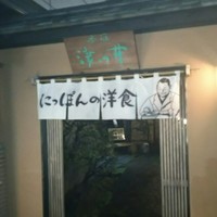赤坂 津つ井 総本店 - 正面入り口