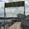 佐藤養殖場