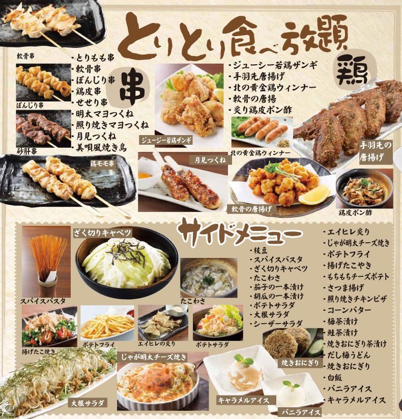 メニュー写真 いろはにほへと 大垣駅前店 大垣 居酒屋 食べログ メニュー写真 いろはにほへと 大垣駅前店 大垣 居酒屋 食べログ