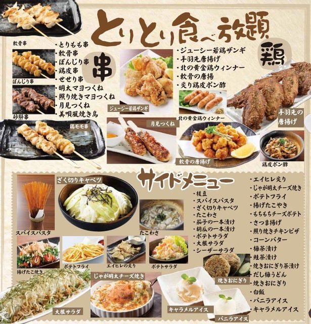 メニュー写真 いろはにほへと 北上駅前店 北上 居酒屋 食べログ