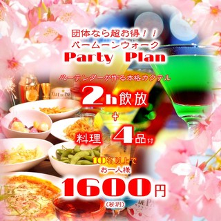 バー ムーン ウォーク_2