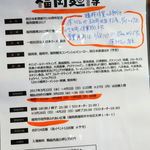 侍.うどん - 3月２２日からのイベントの掲示