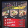 梦麺88 東山動植物園店