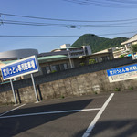 宮川製麺所 - 宮川製麺所(香川県善通寺市中村町)駐車場