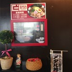 とんとんラーメン - 