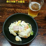 酒の奥田 - お勘定は串の本数で計算！？