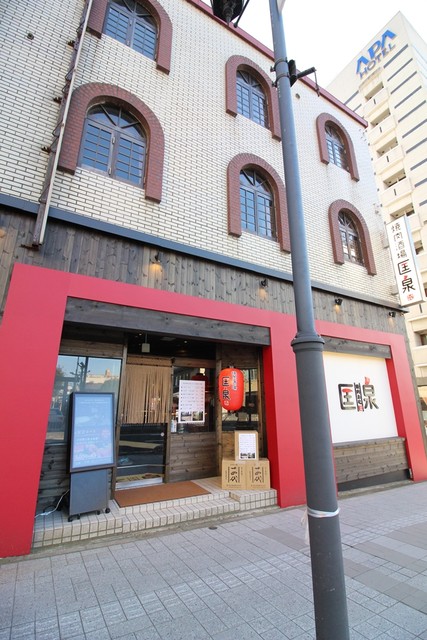 焼肉酒場 匡泉（ヤキニクサカバ キョウセン） - 山形（焼肉）の写真