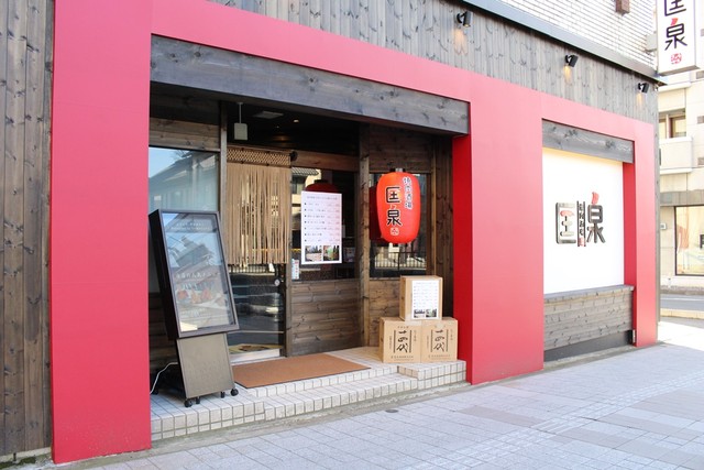 焼肉酒場 匡泉（ヤキニクサカバ キョウセン）- 山形の本格焼肉店 | コスパ◎