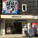 mekikinoginji - 通りの入り口