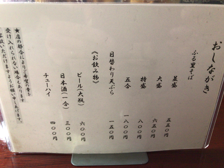 ふる里 name=