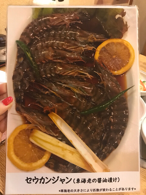 やっぱり美味しいカンジャンケジャン By ゅみみ ༥ 名家 ミョンガ 東新宿 韓国料理 食べログ やっぱり美味しいカンジャンケジャン By ゅみみ ༥ 名家 ミョンガ 東新宿 韓国料理 食べログ