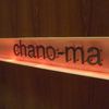 chano-ma 横浜 