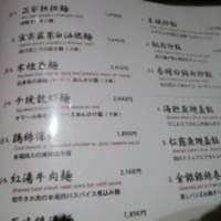 中国菜 老四川 飄香 銀座三越店 - 