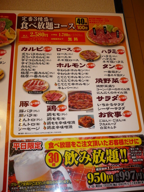 写真 閉店 一番カルビ 相模原店 相模原 焼肉 食べログ