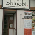 ダイニングshinobi - 