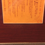 烈志笑魚油 麺香房 三く - 