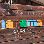 Cafe narumari - 