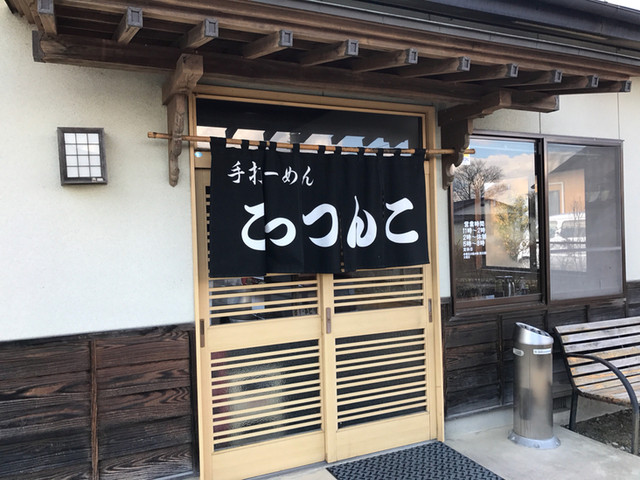 ごっつんこ - 矢吹町その他（ラーメン）の写真