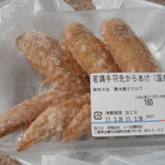 喜多屋 とり安精肉店 - 手羽先