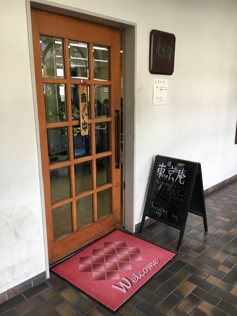 東京庵 関学店 仁川 定食 食堂 食べログ 東京庵 関学店 仁川 定食 食堂 食べログ
