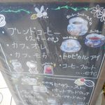 cafe the gilbee - メニュー看板