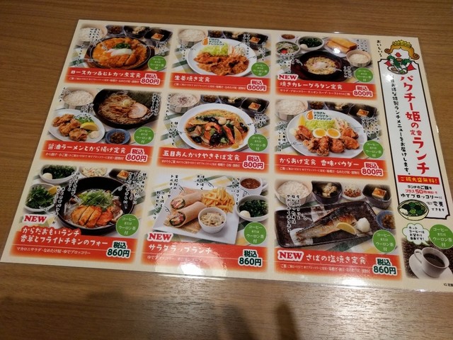 By アリス様 いちげん 新鎌ヶ谷店 新鎌ケ谷 居酒屋 食べログ By アリス様 いちげん 新鎌ヶ谷店 新鎌ケ谷 居酒屋 食べログ