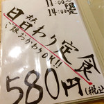 三ツ星ザンギ 居酒屋店 - 