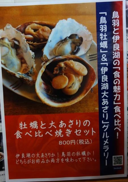 大あさり天の丼 By あてさん 萬八屋 田原市その他 定食 食堂 食べログ