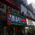  正宗水上人蒸氣鍋專門店 - 