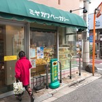 ミヤガワベーカリー - エバラーゼマダムも通います
