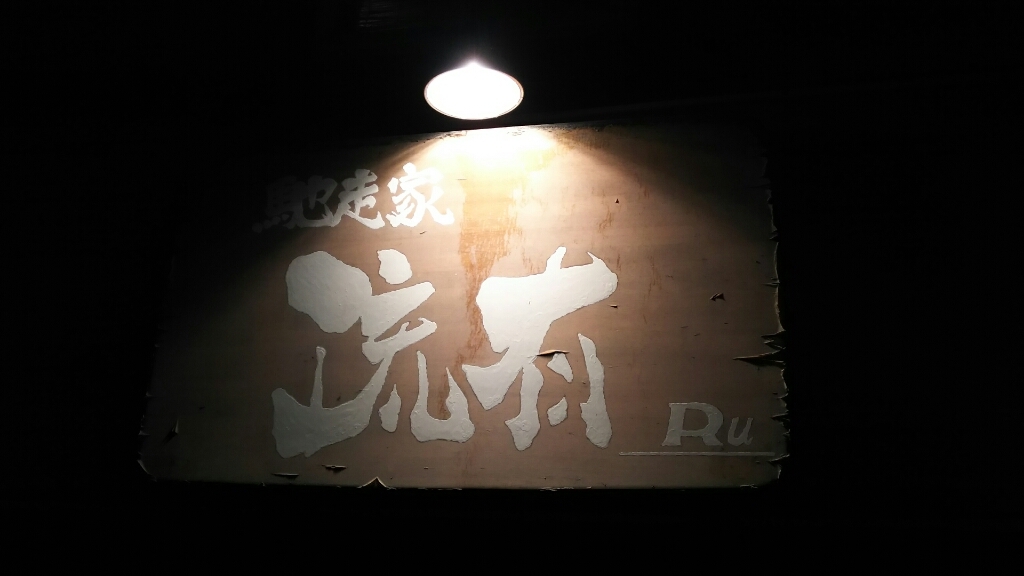 カフェ ルー name=