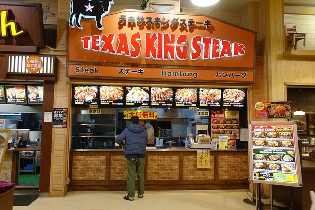 テキサスキングステーキ アリオ亀有店 亀有 ステーキ 食べログ