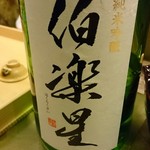 車力門 ちゃわんぶ - 