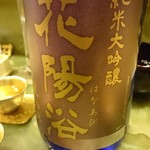 車力門 ちゃわんぶ - 