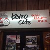 ケンゾーカフェ