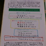 中国山地蕎麦工房 ふなつ - 