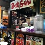 日の出らーめん - 