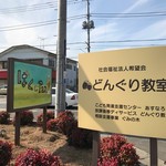 ばくｔｏＰａｎ - 