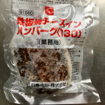 パックマン アサヅマ 小樽店