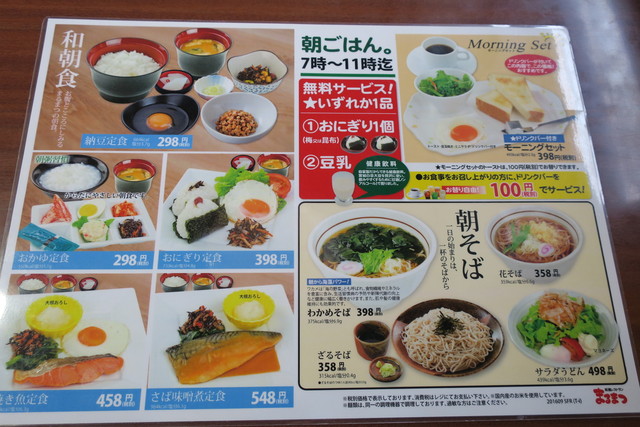 まるまつ で 和朝食 u By 辛口人 和風レストラン まるまつ 八戸店 白銀 天ぷら 食べログ まるまつ で 和朝食 u By 辛口人 和風レストラン まるまつ 八戸店 白銀 天ぷら 食べログ