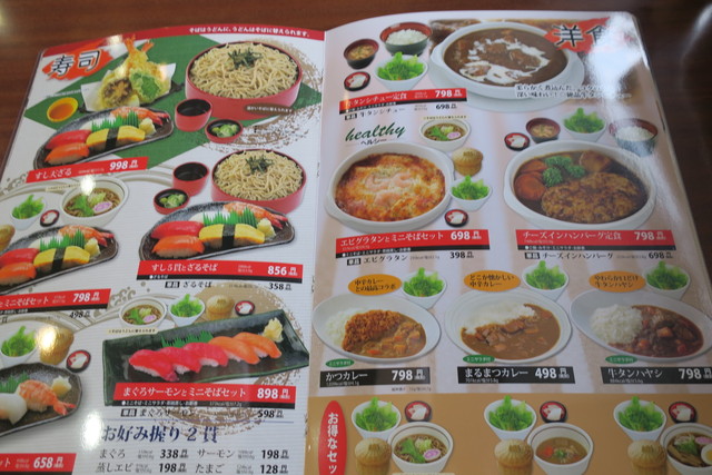 まるまつ で 和朝食 u By 辛口人 和風レストラン まるまつ 八戸店 白銀 天ぷら 食べログ まるまつ で 和朝食 u By 辛口人 和風レストラン まるまつ 八戸店 白銀 天ぷら 食べログ