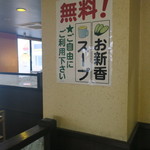 和風レストラン　まるまつ - 