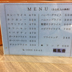 桃乳舎 - 昭和卓上メニュー