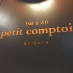 petit comptoir - 